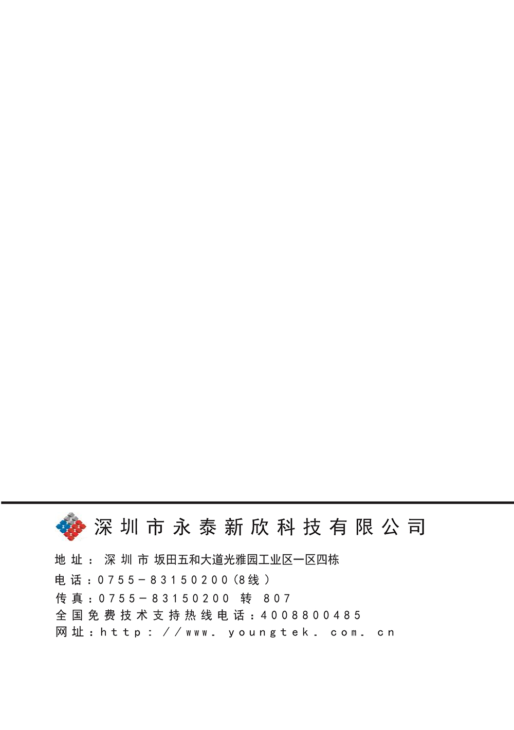 YT3200主機(jī)功能說(shuō)明書(shū)_Page28